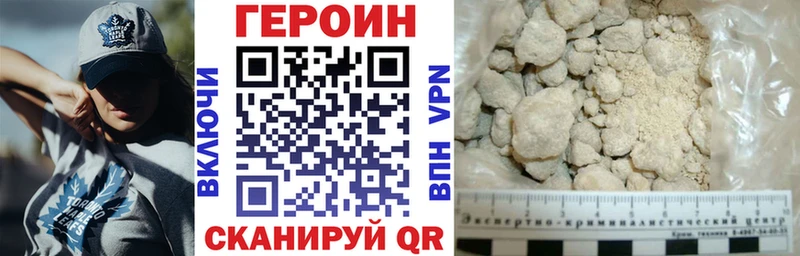 купить наркотики цена  Оленегорск  ГЕРОИН белый 